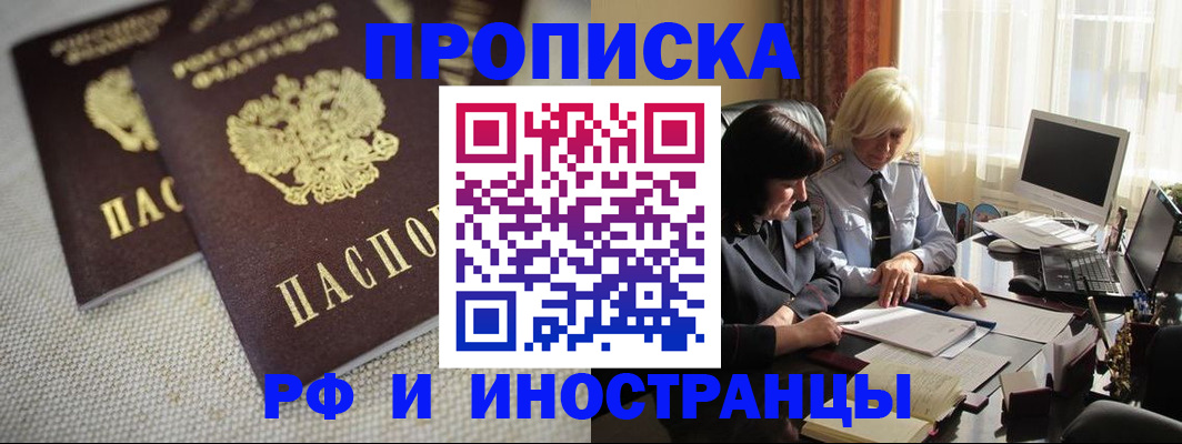 временная регистрация гарантия в Карабаше