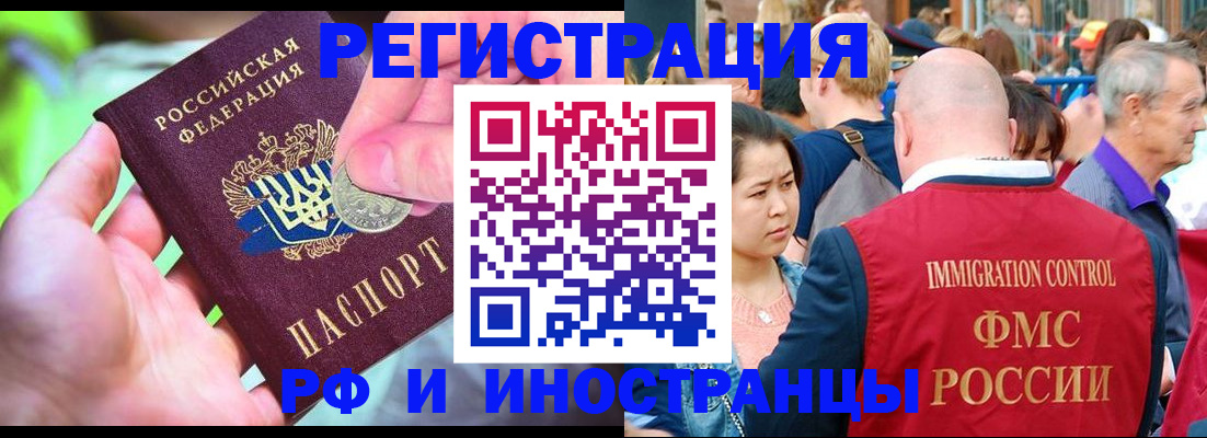временная регистрация в Карабаше