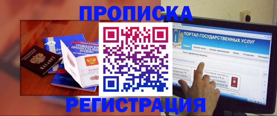 временная регистрация для всех в Карабаше