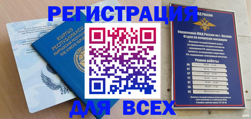 прописка для военкомата в Карабаше