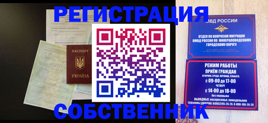 прописка от собственника в Карабаше