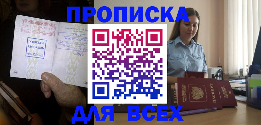 временная регистрация госуслуги в Карабаше