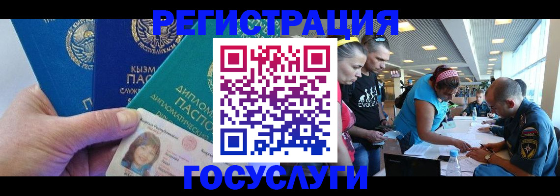 временная регистрация адрес в Карабаше