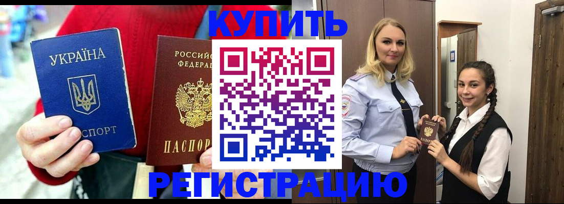 прописка в Карабаше