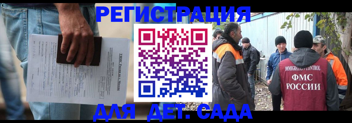 миграционный учет в Карабаше